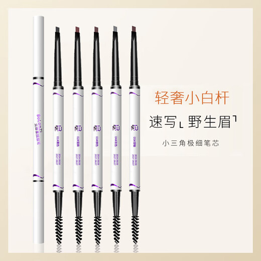 Small white pole frosted extremely fine double-ended eyebrow pencil triangle machete three-dimensional sketch eyebrow pencil for students waterproof and sweat-proof without smudge 05# dark coffee color 1