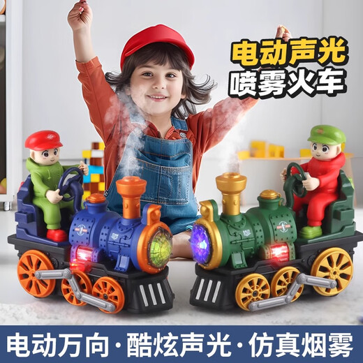 电动喷雾小火车 儿童1-3岁男女宝宝早教电动玩具汽车生日礼物 蓝色观光喷雾火车-充电版3节充电