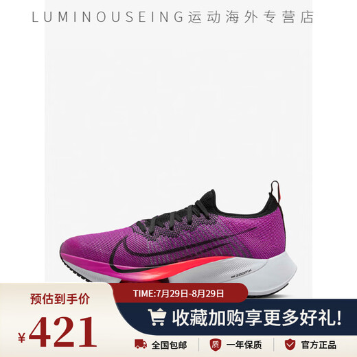 Nike (Nike) Nike/Air Zoom Tempo Nächstes FK Damen-Freilaufschuhe CI9924-501 CI9924-501 35.5