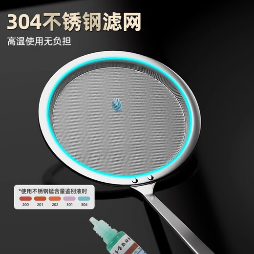 Added colander filter screen 304 stainless steel 100 mesh ultra-fine household kitchen oil skimming spoon fine mesh foaming mesh