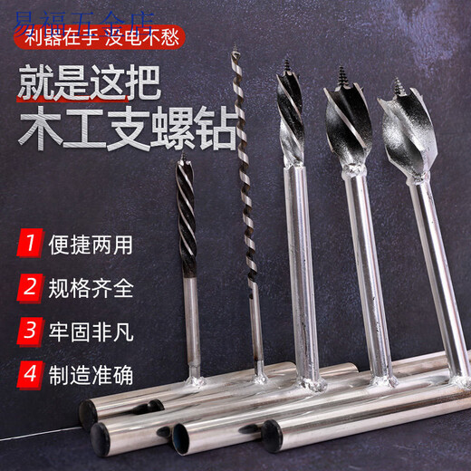 An Junsheng manual drill woodworking drill punching tool wood punching drill bit large hole plastic hand twist manual punching tool 30 mm diameter length 40 cm more than four blades
