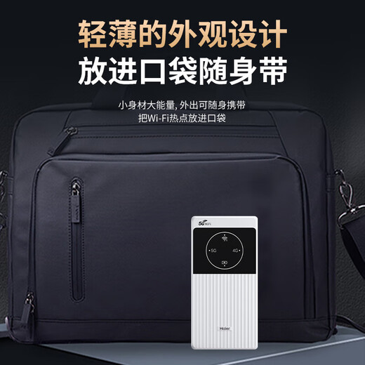 海尔5g随身wifi移动wifi6免插卡全网通无线上网卡便携式车载无限路由器全国通用流量2025款全程不限速 【顶配版年套餐】5G双网任切-月享1500G年套餐 30天免费试用丨五年只换不修