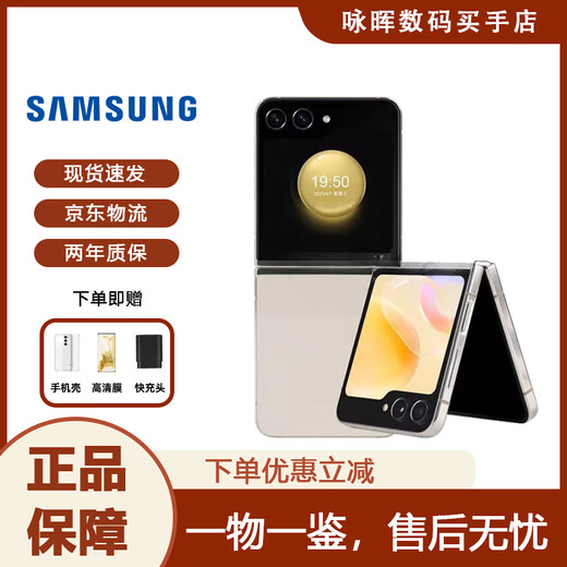 Samsung (SAMSUNG) GalaxyZ Flip5 Full Netcom Samsung Small Folding 5G Compact and Good-looking Photo Inventory Smartphone Galaxy White 8+256GB Chinese Version