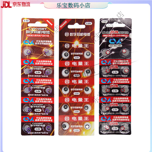 007 Batterie de casque numérique préférée 4G 5G M7S 688 CVK458 CAC325 M8 V2 阳门具官网 LJ007 Batterie indépendante Acheter 5 Version Obtenez une version