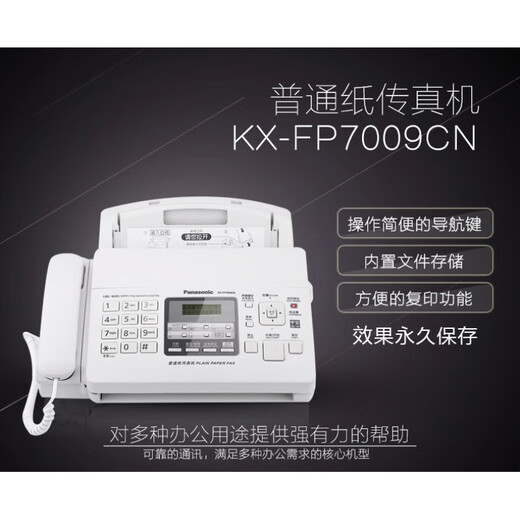 Panasonic SF Brand New Panasonic 7009 Chinese Display Ordinary A4 Paper Fax Telephone Copy All-in-One Machine Automatically Accepts Black Gold (Thermal Paper Model)
