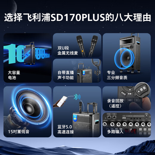 Philips (PHILIPS) SD170PLUS 15-inch square dance audio outdoor stage high-power mobile portable trolley speaker wireless Bluetooth high-volume karaoke amplification with dual microphones