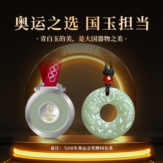 Dragon Emblem Jewelry Hotan Jade Pendant Pixiu Peaceful Buckle Jade Pendant Blue and White Jade Pendant Jade Pendant for Men and Women New Year's Day New Year's Gift