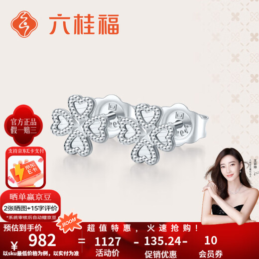 Liuguifu Jewelry Platinum Earrings Women's PT950 Earrings Heart Lucky Flower Sparkling Earrings Birthday Gift 1.95g