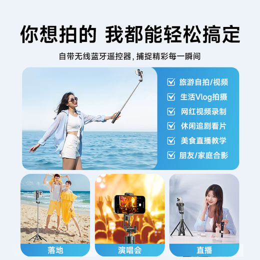 李森（LISEN）【迷你自拍杆】手机支架2025新款自拍神器四脚架自拍杆便携式旅游演唱会拍摄