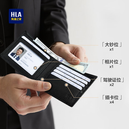 海澜之家 HLA男士钱包真皮2025新款短款钱夹高端轻奢实用生日礼物送父亲爸爸 烫印黑色短款-父亲节礼物