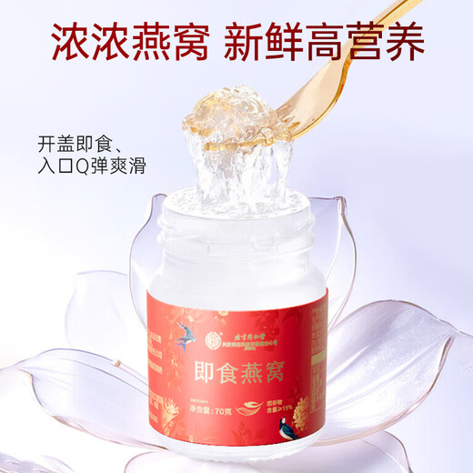 Tongrentang Pregnant Bird's Nest Tonic Box 420g Freshly Stewed Instant Bird's Nest Nutritional Tonics Elderly Meeting Gift [Pregnant Mother Recommended] 70g Large Bottle * 6 Bottles