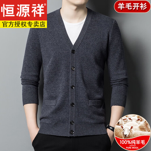 Hengyuanxiang winter woolen sweater men's pure wool cardigan middle-aged and elderly V-neck sweater knitted cardigan jacket men thick medium gray ZYR1766 3XL 185 recommended 170-185Jin Jin equals 0.5 kg