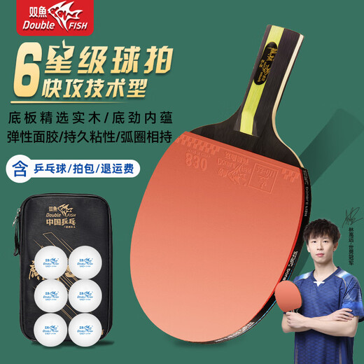 Pisces six-star table tennis racket for children, adults and students, competition training racket, horizontal racket, straight racket, fast-break type, six-star fast-break type, straight single racket, including ball + racket bag
