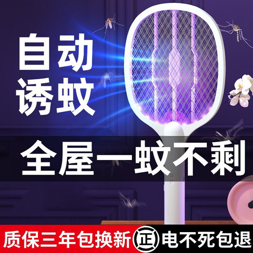 Xiaomi Guoba Electric Mosquito Swatter Rechargeable Household Powerful Lithium Battery Mosquito Killer Lamp Two-in-one Mosquito Repellent and Mosquito Killer Artifact Fly Swatter Upgraded Four-Light Purple Light Mosquito Attraction + Base
