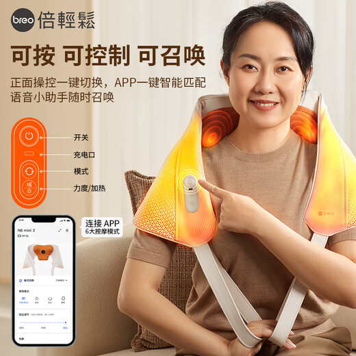 Breo N6mini-2 generation shoulder hot moxibustion version, cervical spine massager, massage shawl, shoulder and neck massager, leg, waist and neck massager, birthday and New Year gifts for male and female friends