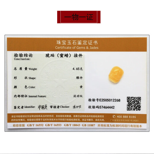 Amber Pai, one object, one picture, one certificate, beeswax pendant Pixiu, natural amber for men and women, chicken fat yellow, full of honey, no cracks, Pixiu 4.65g, 23*18*16mm