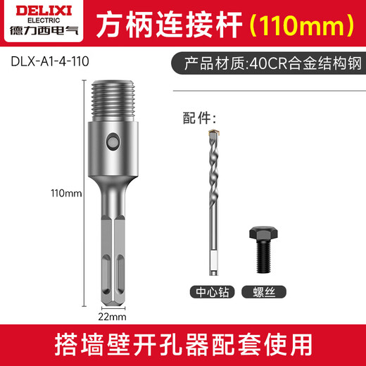 DELIXI ELECTRIC wall hole opener through wall impact drill bit water pipe air conditioning concrete brick wall drilling bit wall hole opener 100mm (without connecting rod)