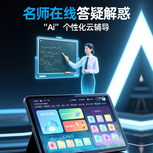 Youjiao Learning Machine Kinder Grundschule Junior High School Englische Fremdsprachen Tablet Online-Kurs Intelligente AI-Tutoring-Maschine Frühschulmaschine Eye Protection Low Blue Light Hausaufgabe Point Lesen Drei-in-Eins-Shiyan Lie 16G+256G Deluxe Edition+Eye Protection Dual System