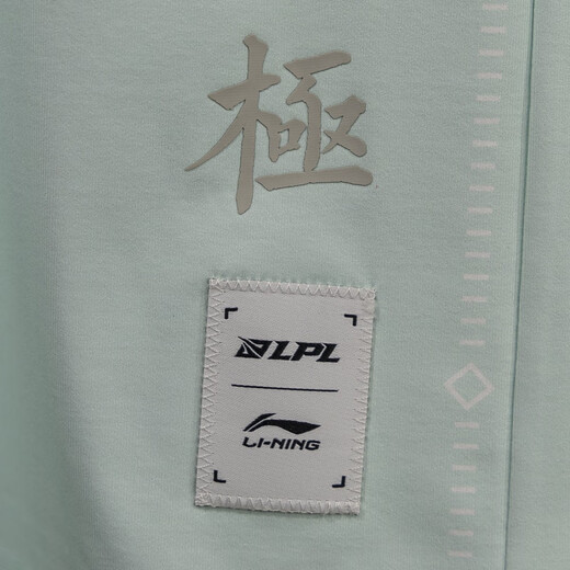 Li ning LPL 2025 Saison IG Team Bunt Uniform Männer und Frauen kurzärmelig T-Shirt ATSU693 Weiches Wasser Blau ATSU693-1 XS