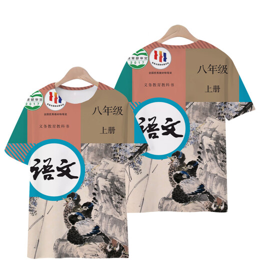 AOYOU Copa china China Junior High School China Tapa de libros de texto Camiseta Educación People's Education Edition China Cambia corta FOLE BREAVABLE 3D Print T3291 S 75-85Jin [Jin equivale a 0.5 kg]