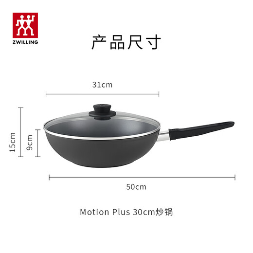 ZWILLING non-stick wok with titanium coating induction cooker universal Motion plus household wok 30cm