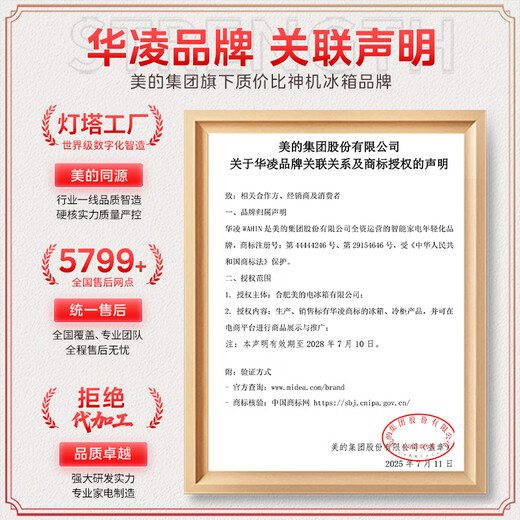 Hualingmei's refrigerator produces 219 liters three-door refrigerator small household second-level energy efficiency dormitory rental trade-in small refrigerator bass operation HR-229T