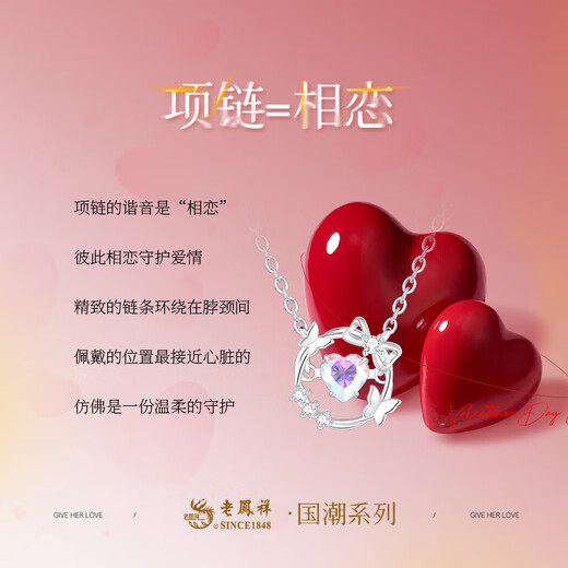 Lao Fengxiang butterfly silver necklace women's pendant birthday gift for girlfriend and wife jewelry light luxury niche high-end fugitive princess, beating heart