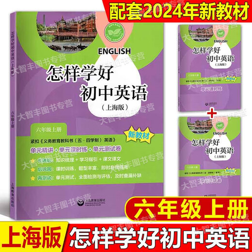 2025 Junior High School Englische Verfeinerung und Erweiterung der 6. Klasse und 2. Klasse 1 und 2. Mathematik sieben und 8. Klasse 2 neue Lehrbücher Synchronous Training Book Special Training Master Master's Detailed Lecture 678 umfassende Expansion Home Memory Book Junior High School English Raffinement und Expansion 6. Klasse 6. Klasse 6. Klasse