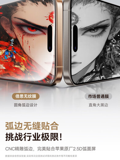 BASEUS is suitable for Apple 16/15 tempered film iPhone16ProMax mobile phone film 14 dust-free compartment 13 film full screen 11 coverage 12 anti-fingerprint Plus explosion-proof drop pm HD