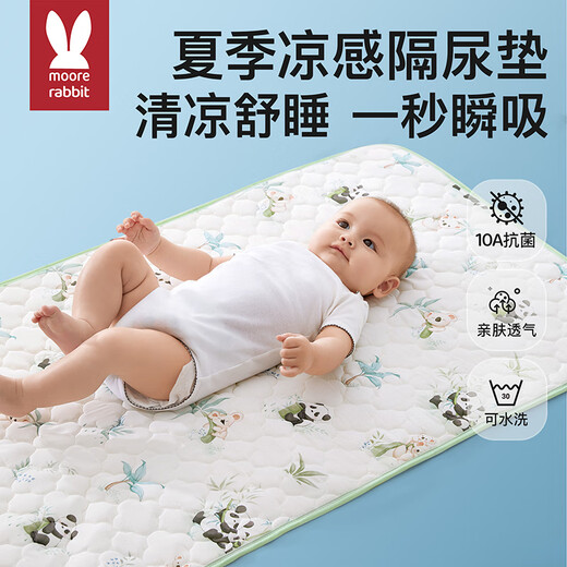 莫尔兔婴儿隔尿垫儿童防水防漏可洗床垫夏季冰丝透气尿垫宝宝凉席垫床单 小兔庄园 100*150cm