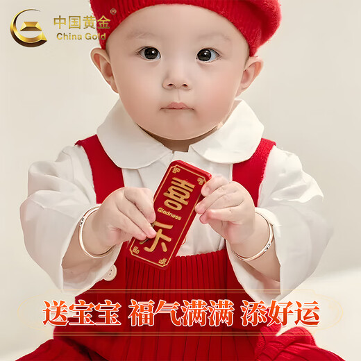 中国黄金（CHINA GOLD）古法足银手镯婴儿平安喜乐宝宝银手镯一对新生儿镯子满月周岁礼物 【京速达】平安喜乐手镯【一对-15±1g】品牌礼盒