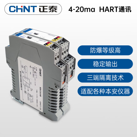 Zhengtai safety gate intrinsic safety explosion-proof one-in-two-out 4-20mA analog switch signal isolation [CB1047] Current type isolator [one-in-one-out]
