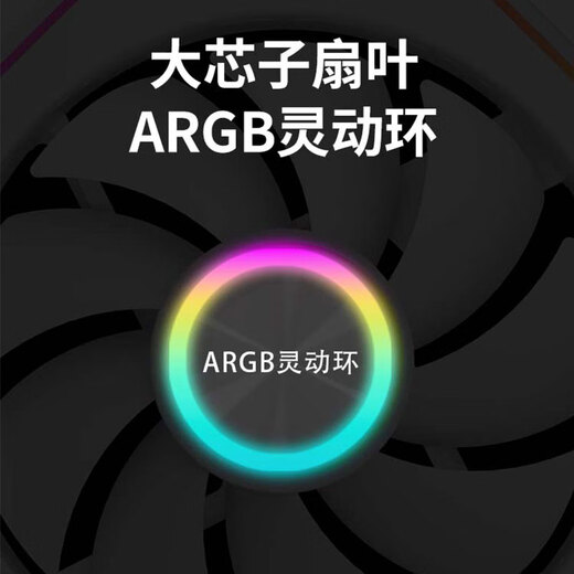 Power Train (PowerTrain) Prism 7pro fan 12cm chassis fan ARGB Shenguang synchronous main chassis PWM temperature control silent 4pin desktop computer cooling 5v3 pin white reverse leaf Prism 8th generation Pro black positive leaf (5V3 pin ARGB)