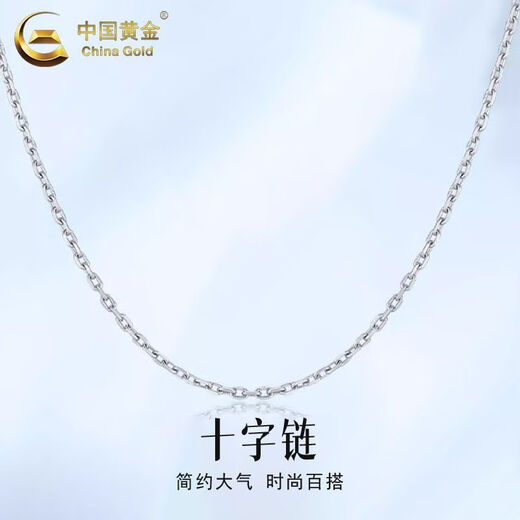 CHINA GOLD Cross Chain PT950 Platinum Necklace for Men and Women Platinum Pendant Clavicle Chain Birthday Gift for Boyfriend and Girlfriend Platinum Cross Chain About 2.3g