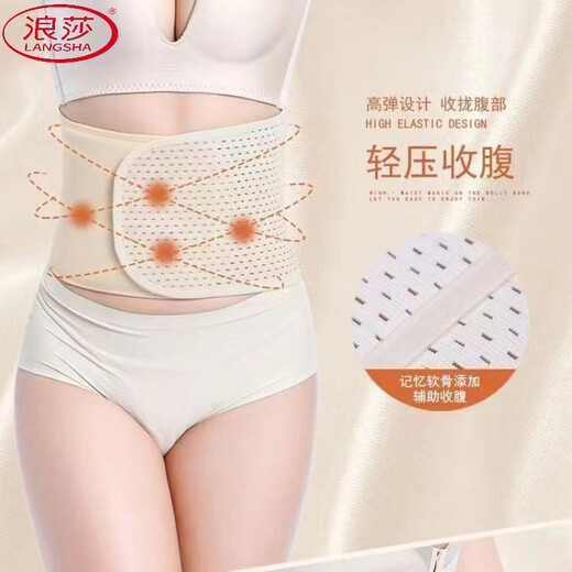 浪莎（LangSha）男女运动健身束腰收腹带透气瘦身美体减肚子产后妇塑身衣收小肚子 【肤色+肤色】2件 2XL 【建议141-165斤】
