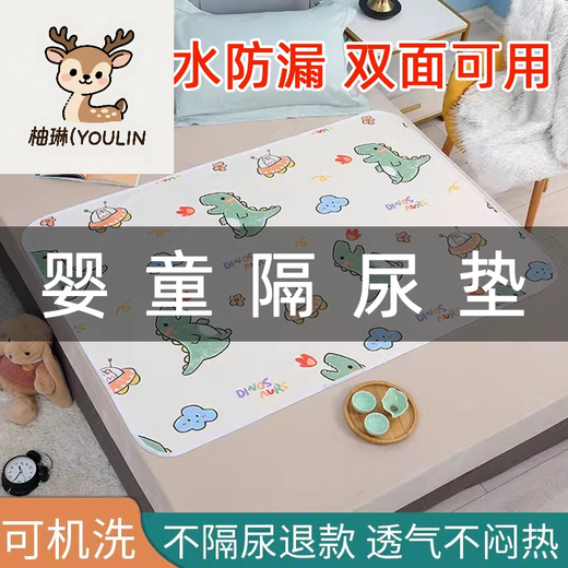 柚琳（YOULIN）儿童隔尿垫婴儿可洗防水隔夜透气整床大号毯子婴儿隔尿垫婴儿床单 小恐龙【机洗两面可用】 35x45cm