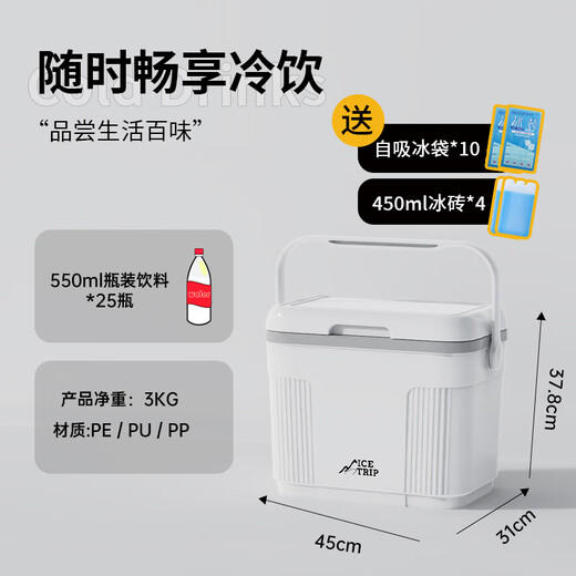 Ice trip car cooler refrigerated outdoor camping cooler thermal insulation 22L