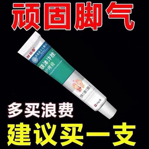 Biphenyl care cream relieves itchiness, peeling and rotten feet, blisters, sterilizes itchy feet, fungi, special effects on foot odor, toe joints, 999 times the effect* for severe pain, buy one get one free