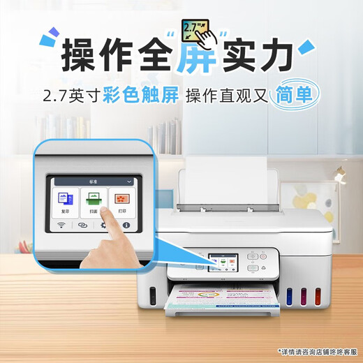 Canon G3881/389O/3891 Cámara de tinta de color Automático de inyección de tinta de doble cara escaneo Wireless Wechat Remoto G3891 + XIAOBAI Aprendizaje e impresión VIP VIP Member Package 2 [estándar + 4 botellas de tinta de color negro especial]