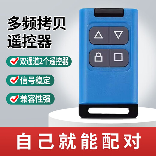 Chuke electric door garage rolling shutter door remote control universal rolling shutter telescopic door key copy remote control full frequency remote control