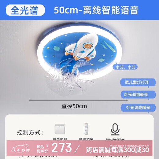 Menghou Child's Room Van Plafond Light Girl's Chambre à 360 degrés Tête de secoue 6 vitesses refroidissement Full Spectrum Light 9194 Fan de fusée Vocation hors ligne Aucun équipement requis