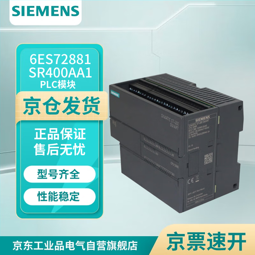 Siemens 6ES72881SR400AA1 PLC module controller SIMATIC S7-200 SMART, CPU SR40, on, AC/DC/relay,