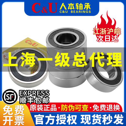 RODAMIENTO 6203 ALTA VELOCIDAD 6204 Motor Roiling 6308 COLECCIÓN COMPLETA 6205 Shanghai 620662000102 6212-ZZ Iron Cover (60*110*22)