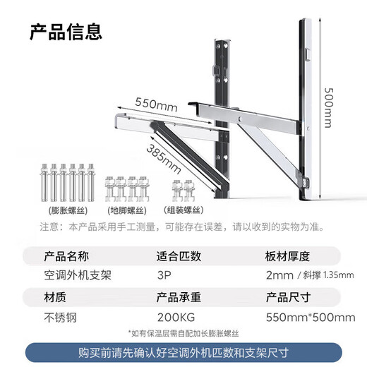 The hero behind the scenes thickened 3P air conditioner bracket stainless steel air conditioner outdoor unit rack is suitable for Midea, Gree, Haier and other air conditioner racks