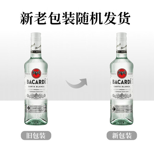 百加得朗姆酒 金酒 威士忌 龙舌兰 伏特加 五大基酒调酒组合
