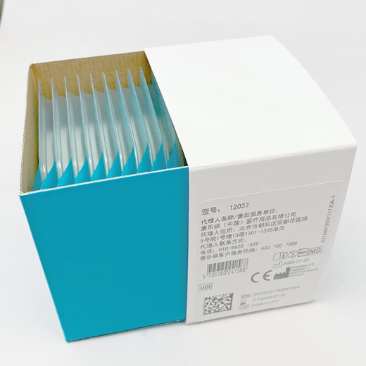 天士力康乐保Brava12035造口密封贴环12045防漏圈可塑防漏贴环升 12049密封贴环4.2mm一盒(10个)