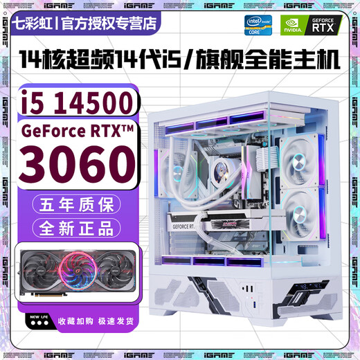 Colorful 24-core overclocked 13th generation i9 13900+RTX5060Ti 16G independent graphics desktop computer i7 14700/i7 12700+RTX5060/RTX5050 e-sports host configuration six | 16-core overclocked 12th generation i7+RTX5060