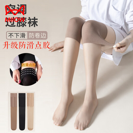 猫人（MiiOW）护膝丝袜女老寒腿保暖过膝盖防滑防勾丝夏季薄款空调房小腿长筒袜 肤3 2XL