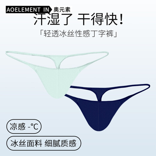 AO Elemento de la cintura baja de los hombres ultra delgadas transparente apretado sexy pantalones T de anillo T de la ropa interior convexa de anillo t de elástica