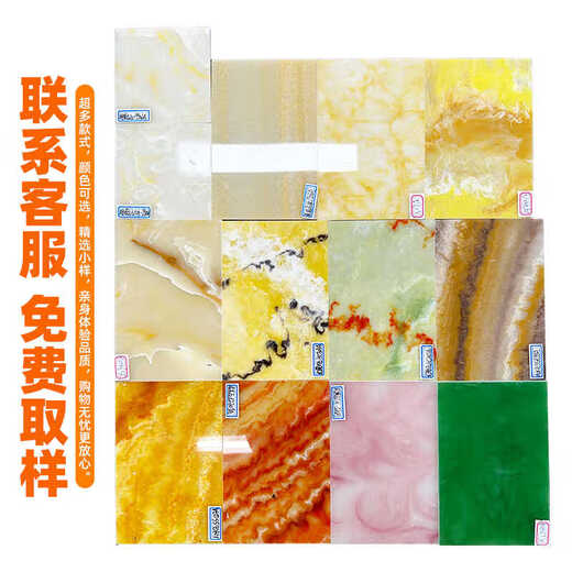 仁聚益透光石透光板云石板亚克力灯柱灯箱片吊顶背景墙云石片发光板饰面 NW9905A 1.22*2.44m【平方价】